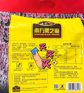 老品牌的黑芝麻糊好喝