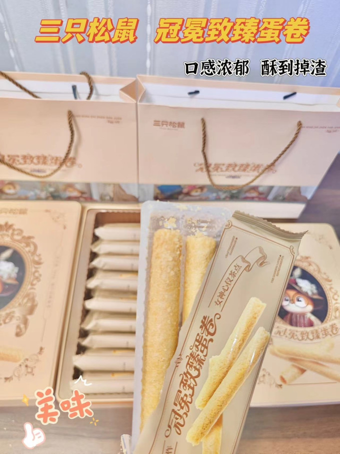 三只松鼠饼干