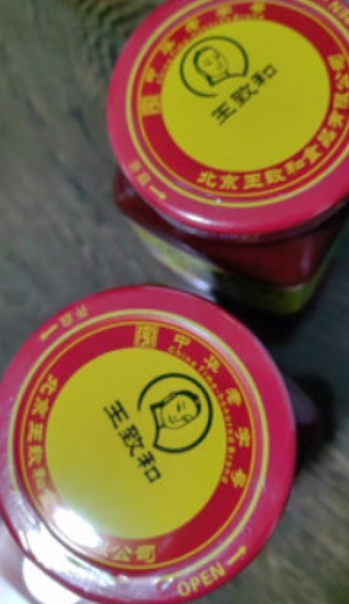 调味品