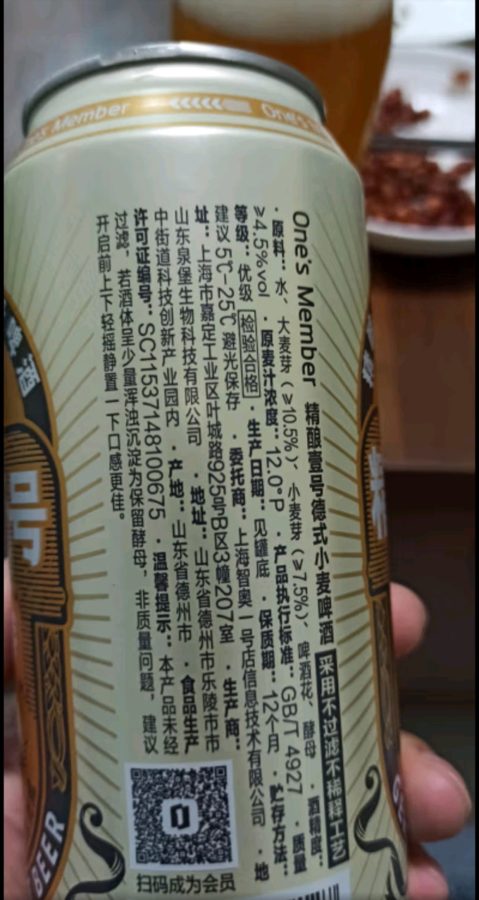 1号会员店啤酒