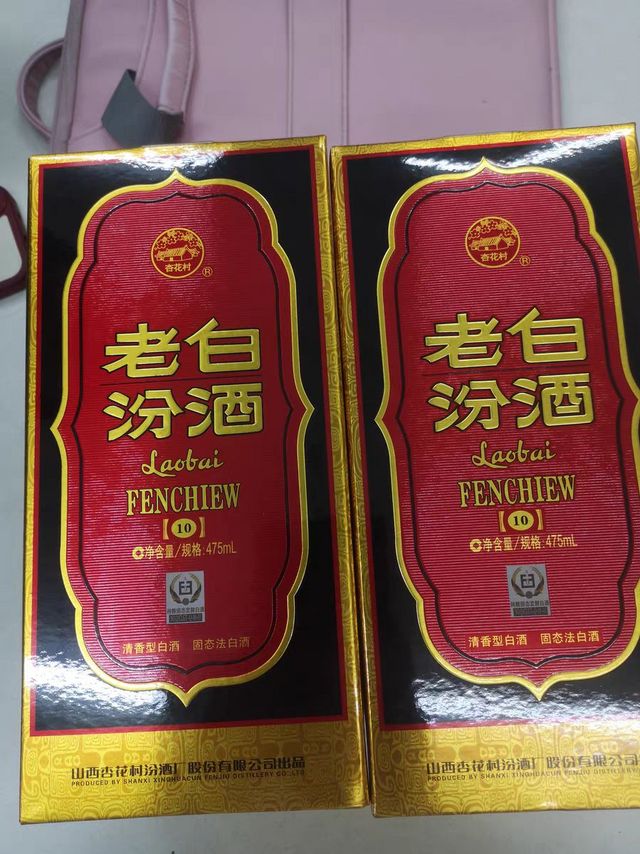 老白汾酒超级好喝的酒