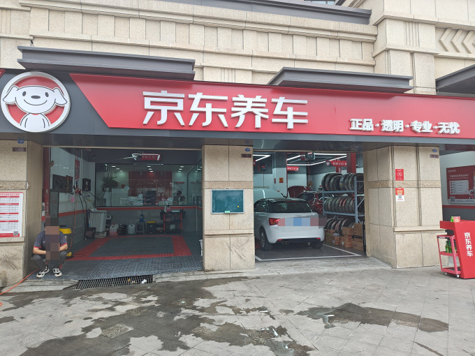 东子轮胎