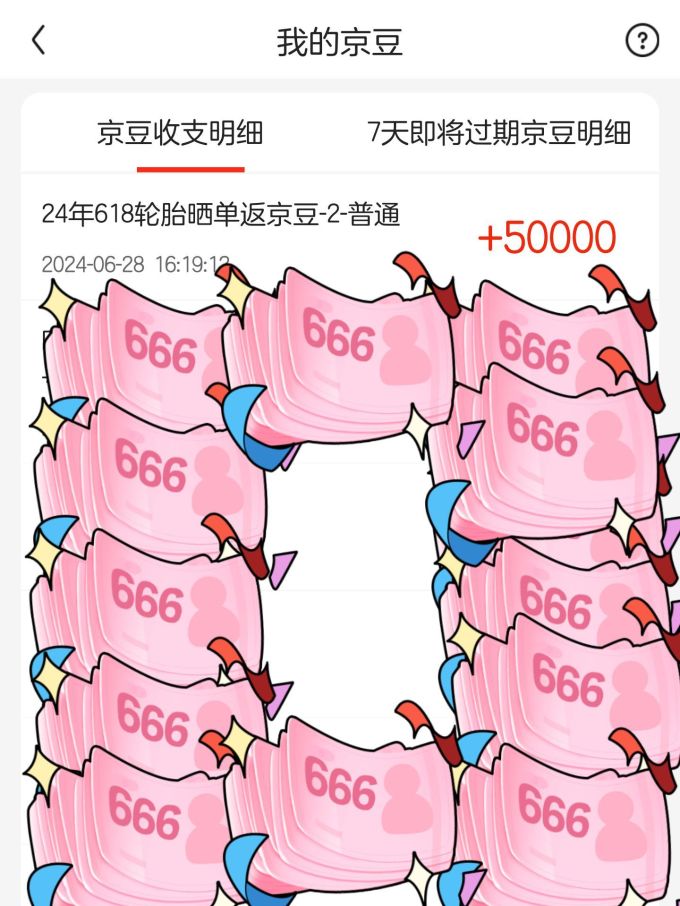 东子轮胎