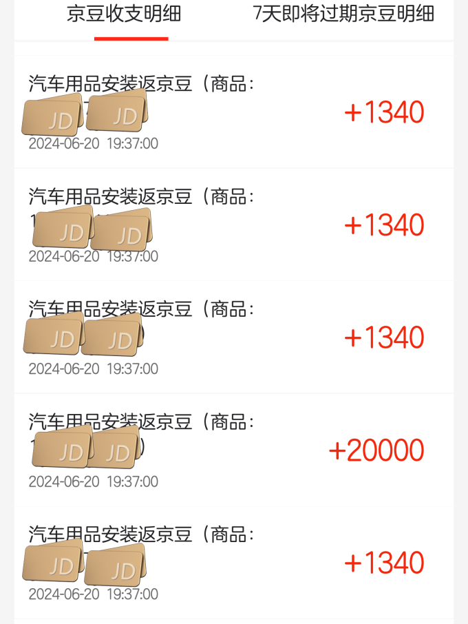 东子轮胎