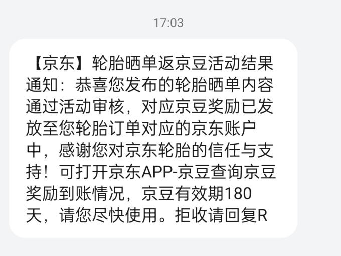 玛吉斯轮胎