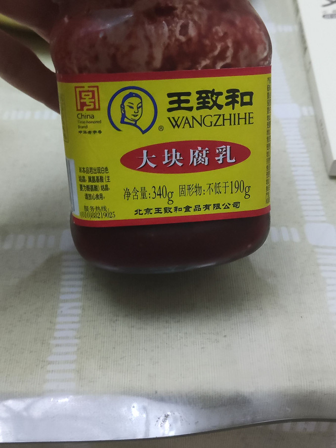 王致和豆腐乳配料表图片