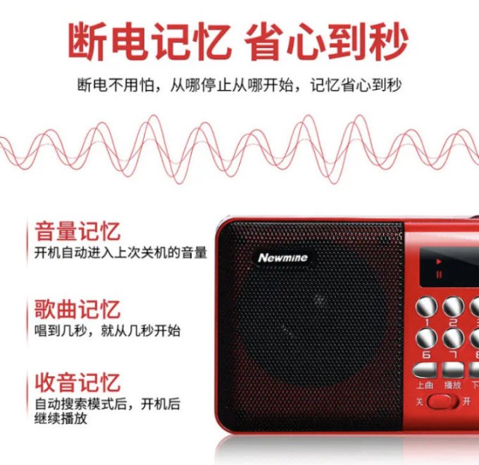 收音录音