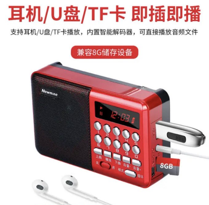 收音录音