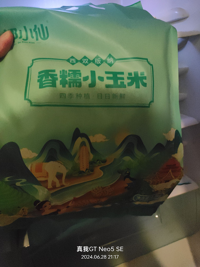 3块钱一斤的小玉米