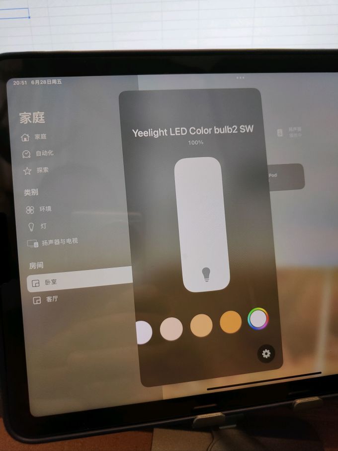 易来LED灯