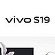 拍照好看 续航强大 vivo S19全面测评来了！