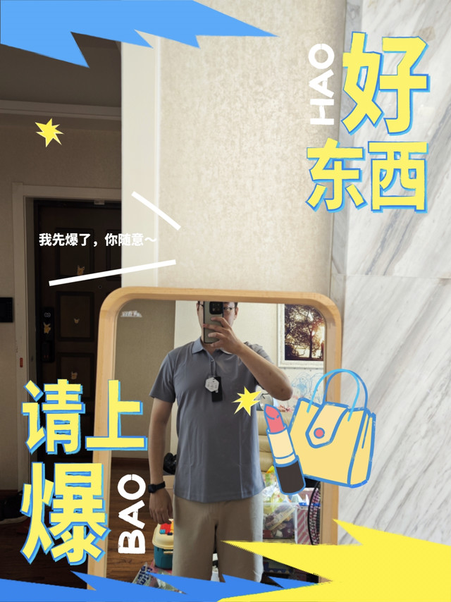 京东京造的服饰可以试试