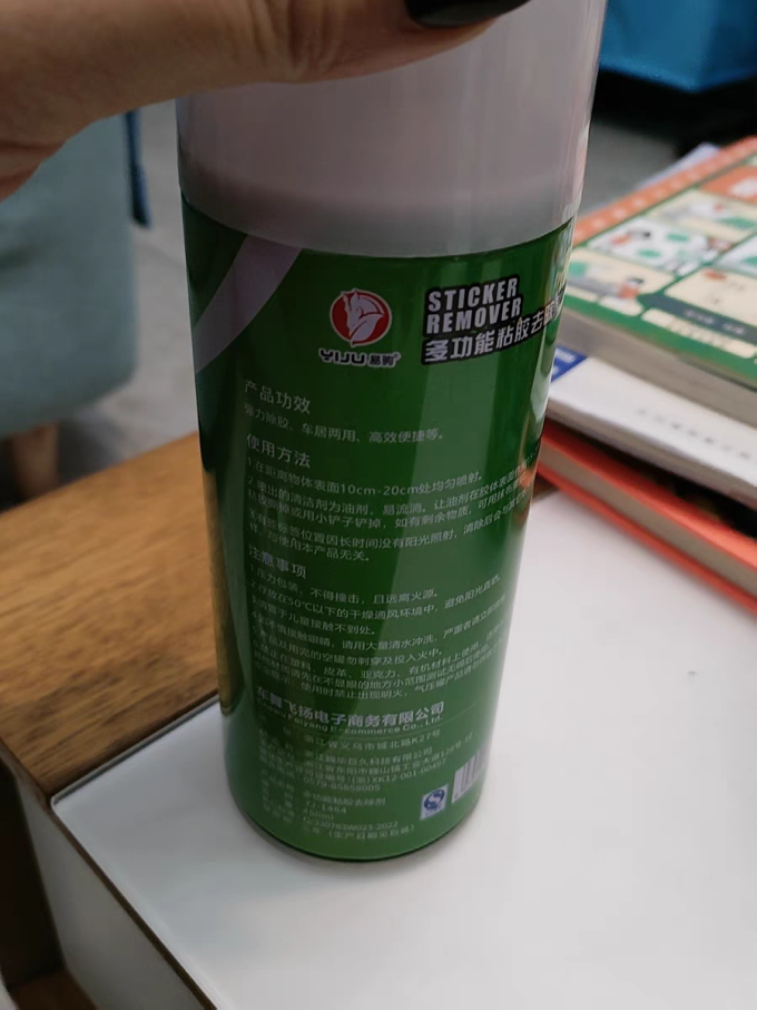 保赐利胶类