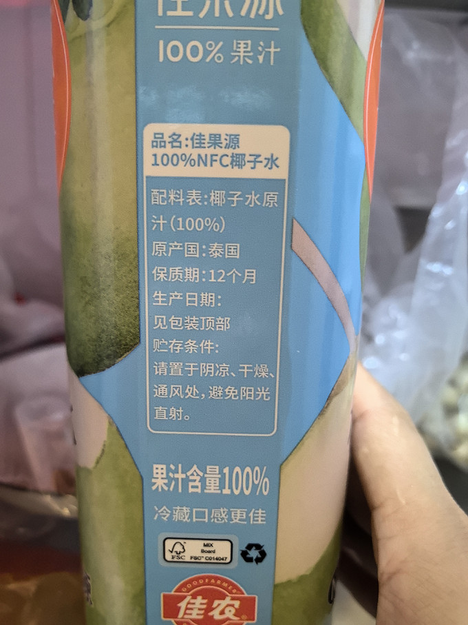 佳果源纯果汁