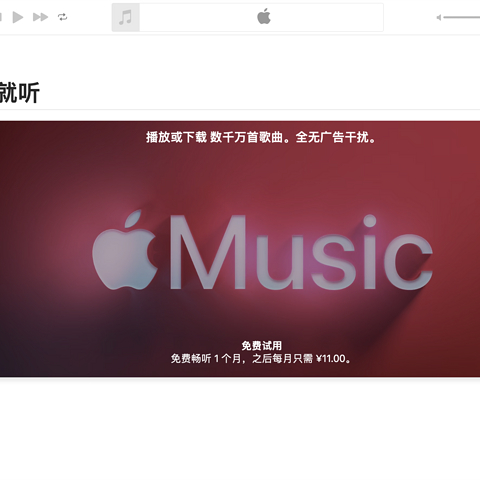 iPhone免费听歌！白票Apple Music 榜单歌曲神器攻略来了