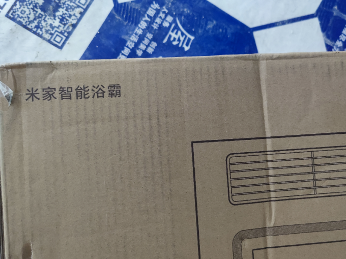 浴霸