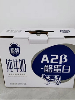 A2β-酪蛋白纯牛奶，健康生活的选择