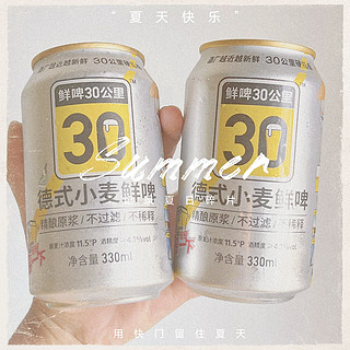 为冠军干杯——鲜啤30公里德式小麦！