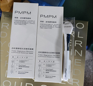 PMPM松露小白管涂抹面膜