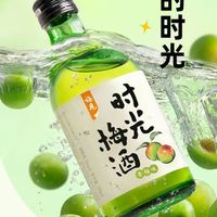 快来尝尝这款美味的时光梅酒吧