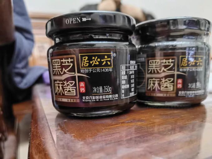六必居其他调味品