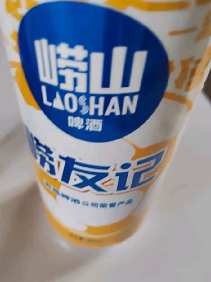 啤酒
