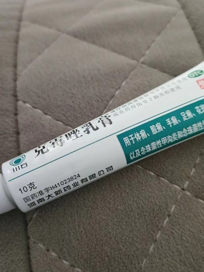 川石日常用药
