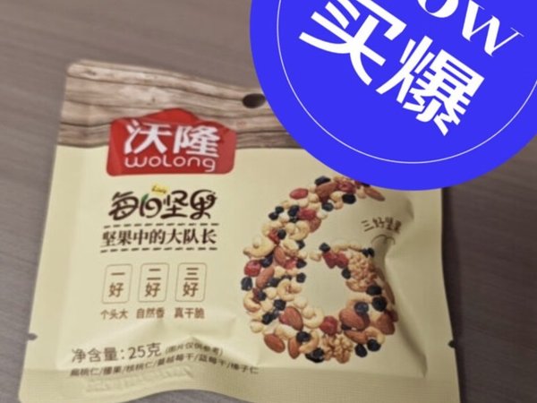 干果大礼盒，惊喜来袭！
