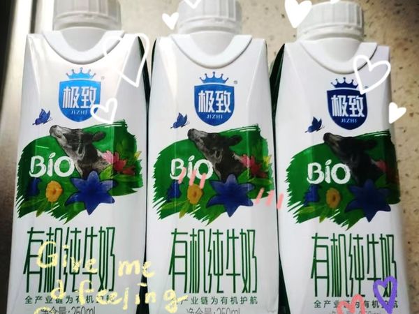 纯净、有机、极致，三元纯牛奶三合一