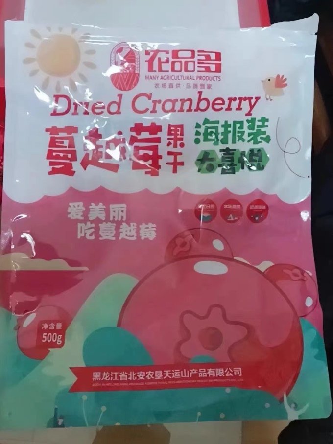 蜜饯果脯