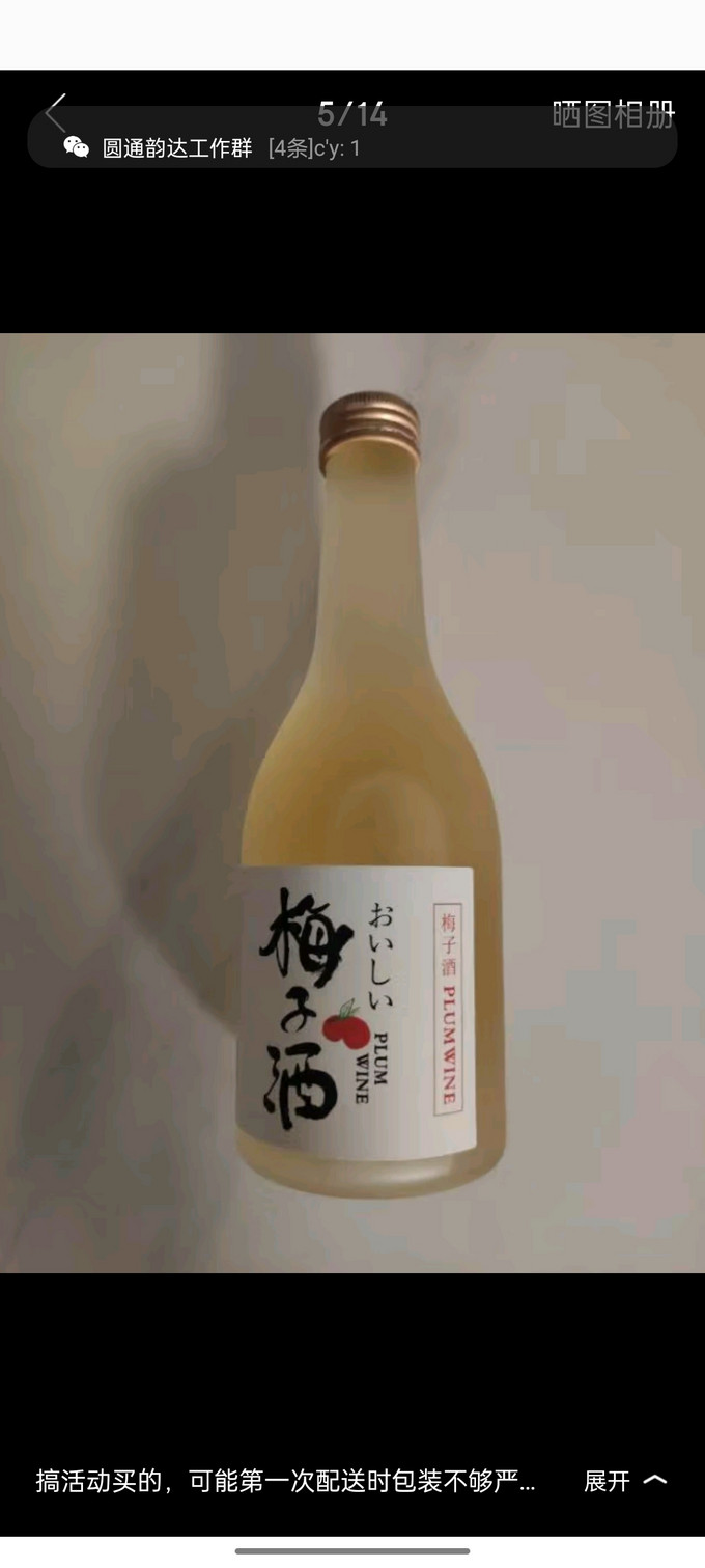 酒类