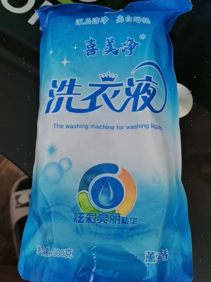衣物清洁