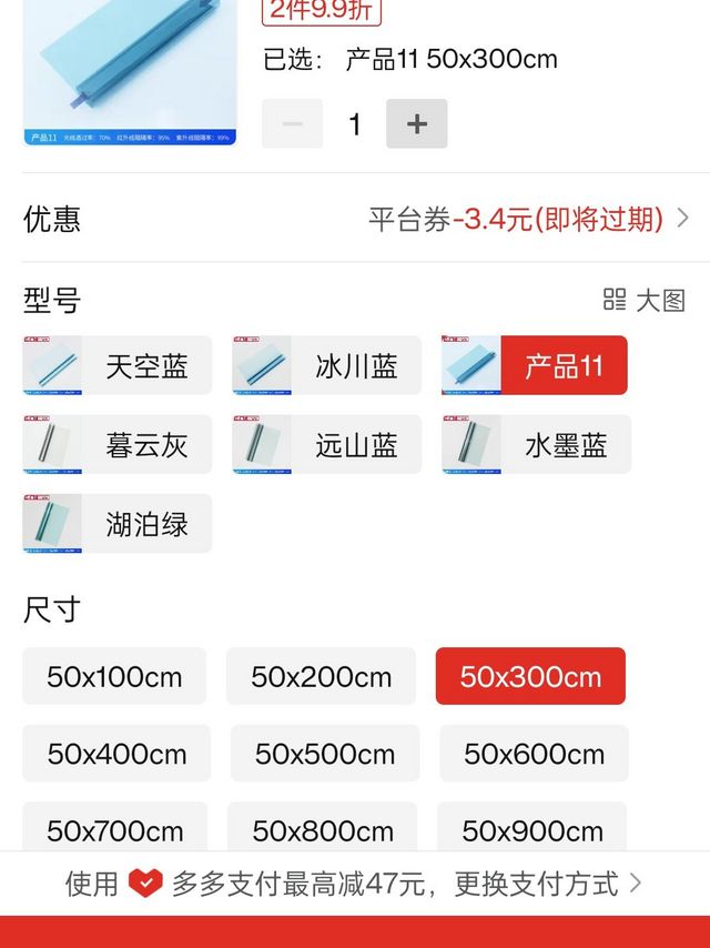 山由建筑膜又涨价了