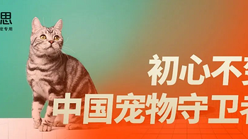 凯锐思猫粮全新定义科学养宠，实现养宠家庭核心期望