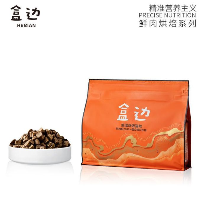 盒边猫咪干粮