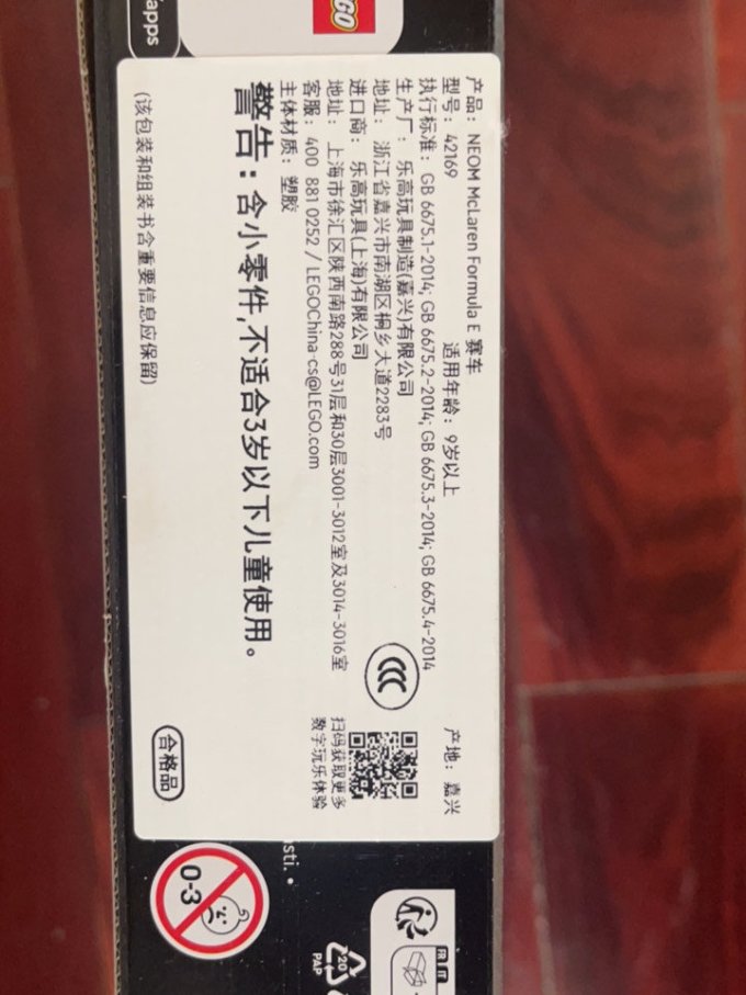 乐高拼插积木