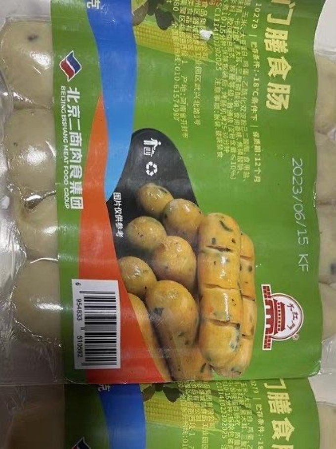 大红门方便速食