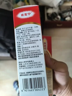 达克宁脚气药盐酸特比萘芬喷雾剂60ml