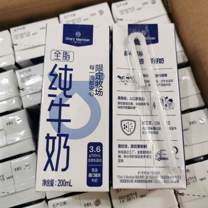 1号会员店奶类制品