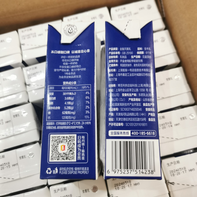 1号会员店奶类制品