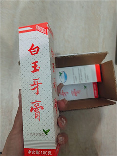 三块一支白玉牙膏