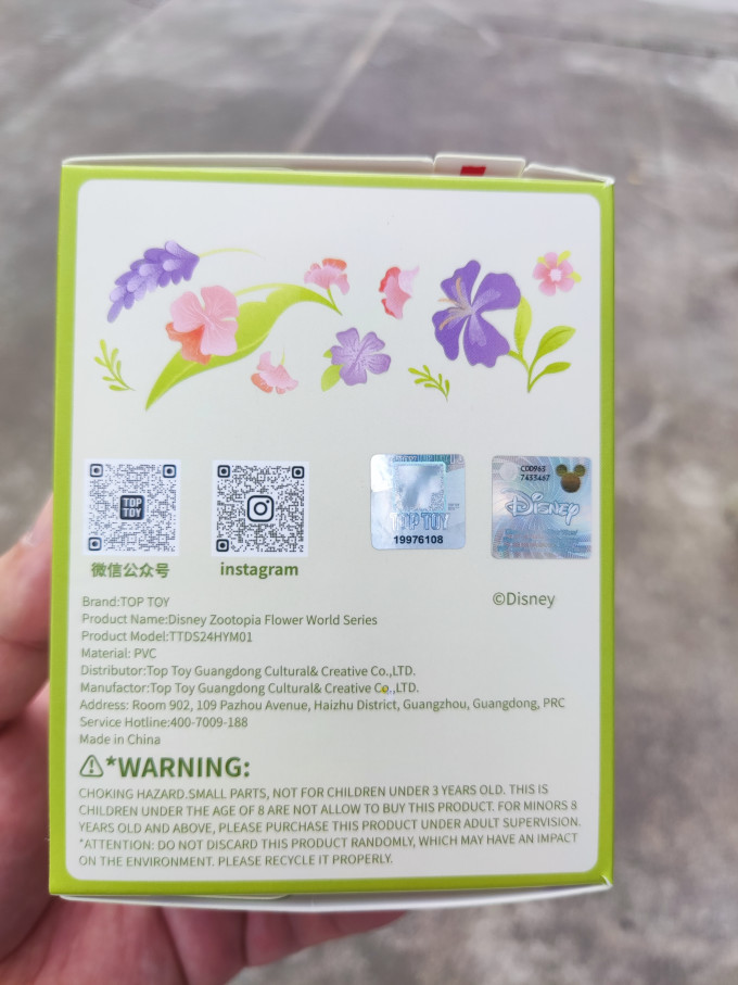 潮流玩具