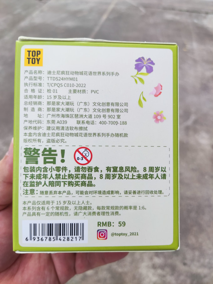 潮流玩具