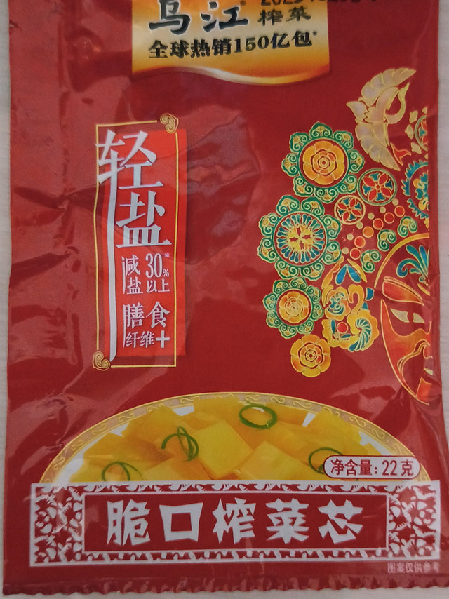 轻盐榨菜，脆嫩爽口，小包装，大满足