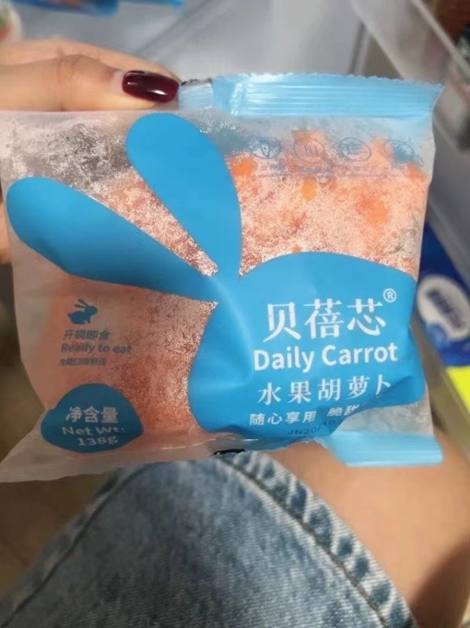贝蓓芯蔬菜