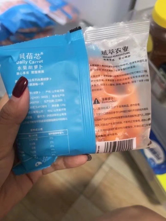 贝蓓芯蔬菜