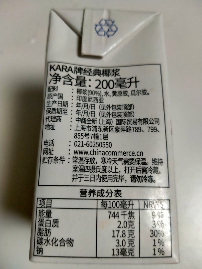 可以做各种美食的kara牌经典椰浆