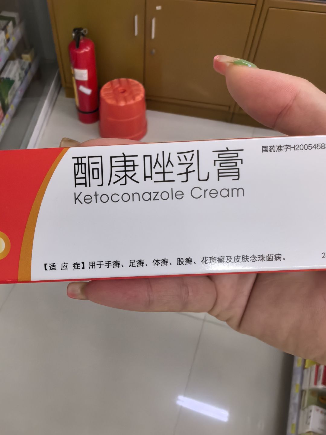龙马 酮康唑乳膏 皮肤止痒.