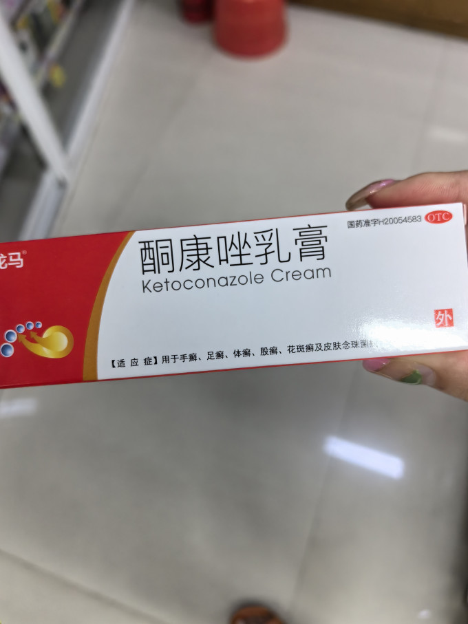龙马酮康唑乳膏皮肤止痒