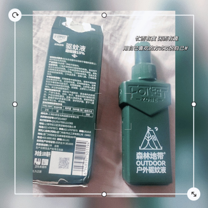 驱虫用品